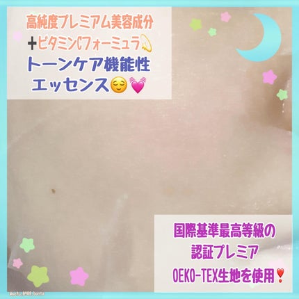 グルタチオンCグローデイリーマスク/ESTHER FORMULA/シートマスク・パックを使ったクチコミ(3枚目)