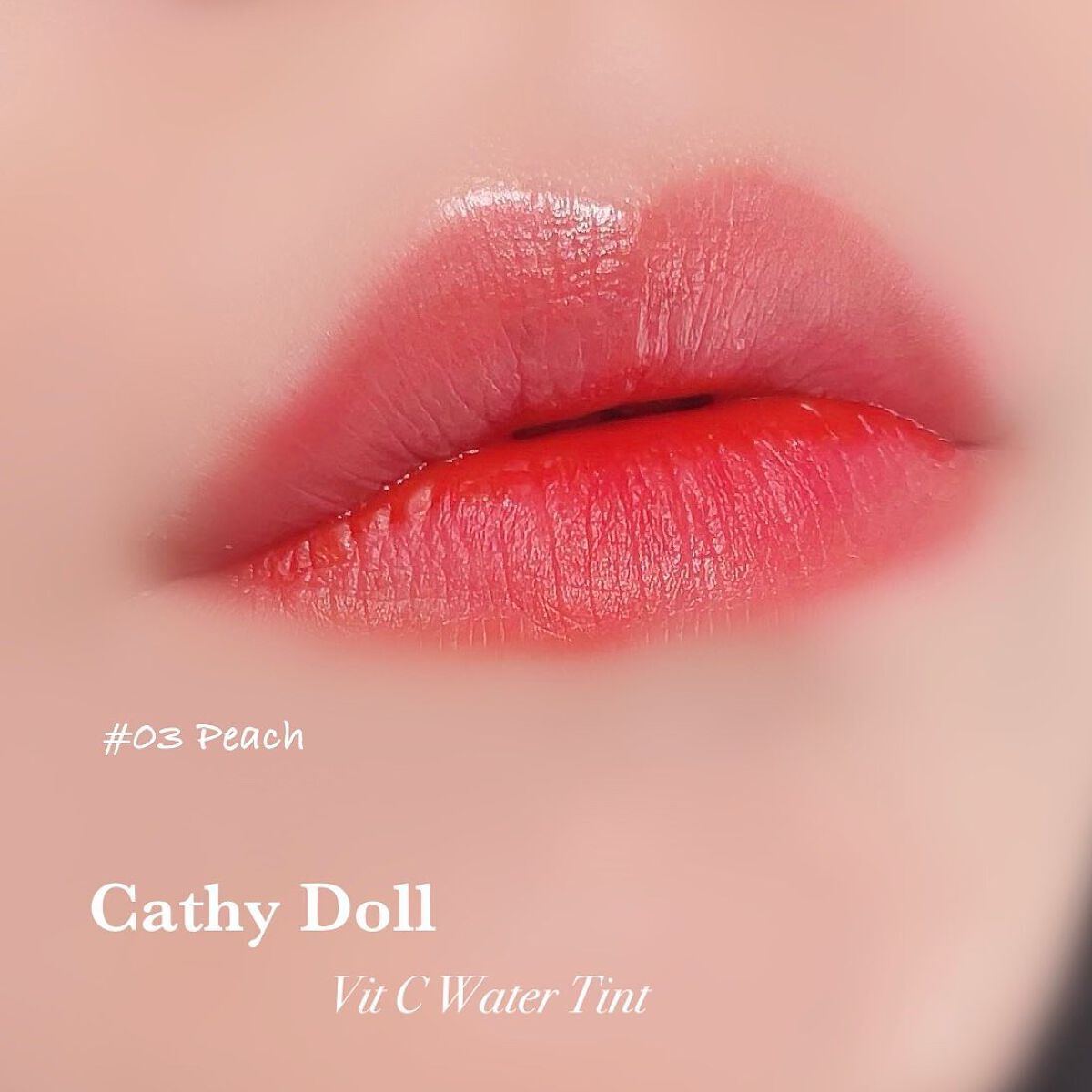 Vit C ウォーターティント/CathyDoll/リップティントを使ったクチコミ（3枚目）
