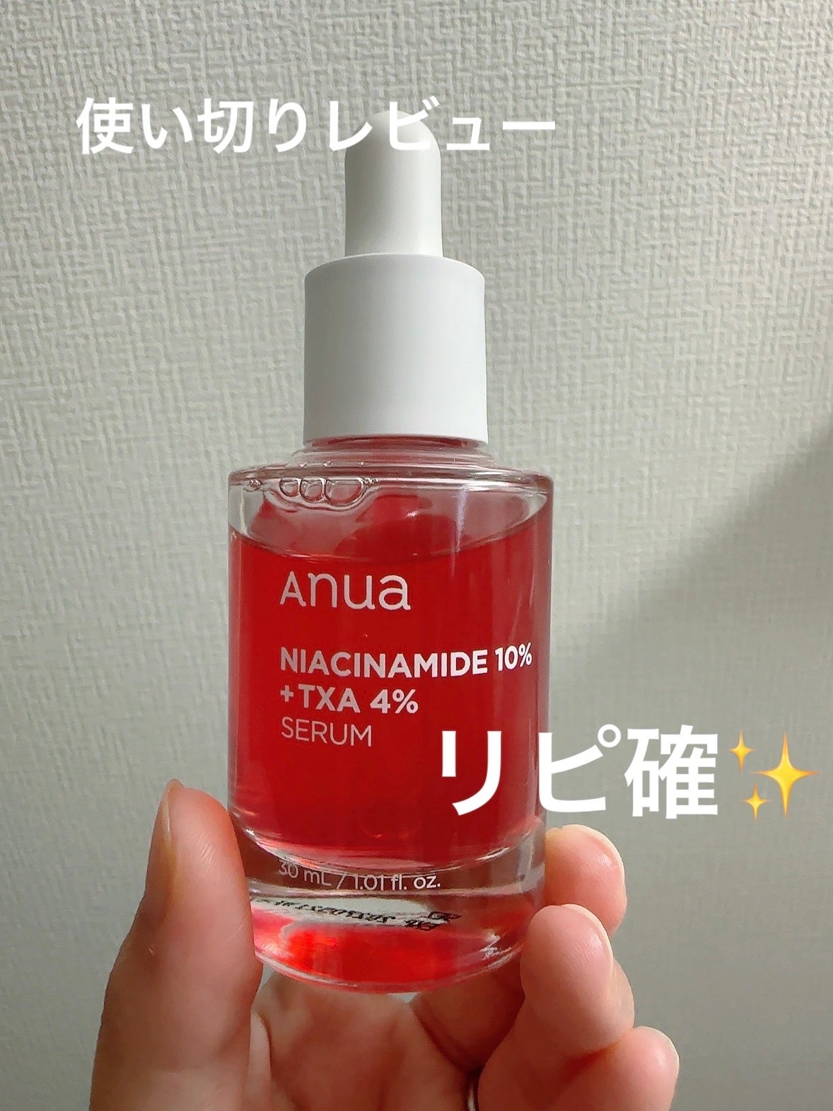 ダークスポットセラム/Anua/美容液を使ったクチコミ(1枚目)