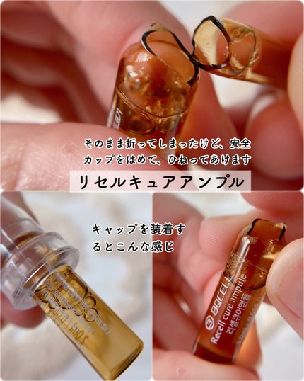 ダーマスキンピーリング/BQCELL/その他キットセットを使ったクチコミ(5枚目)