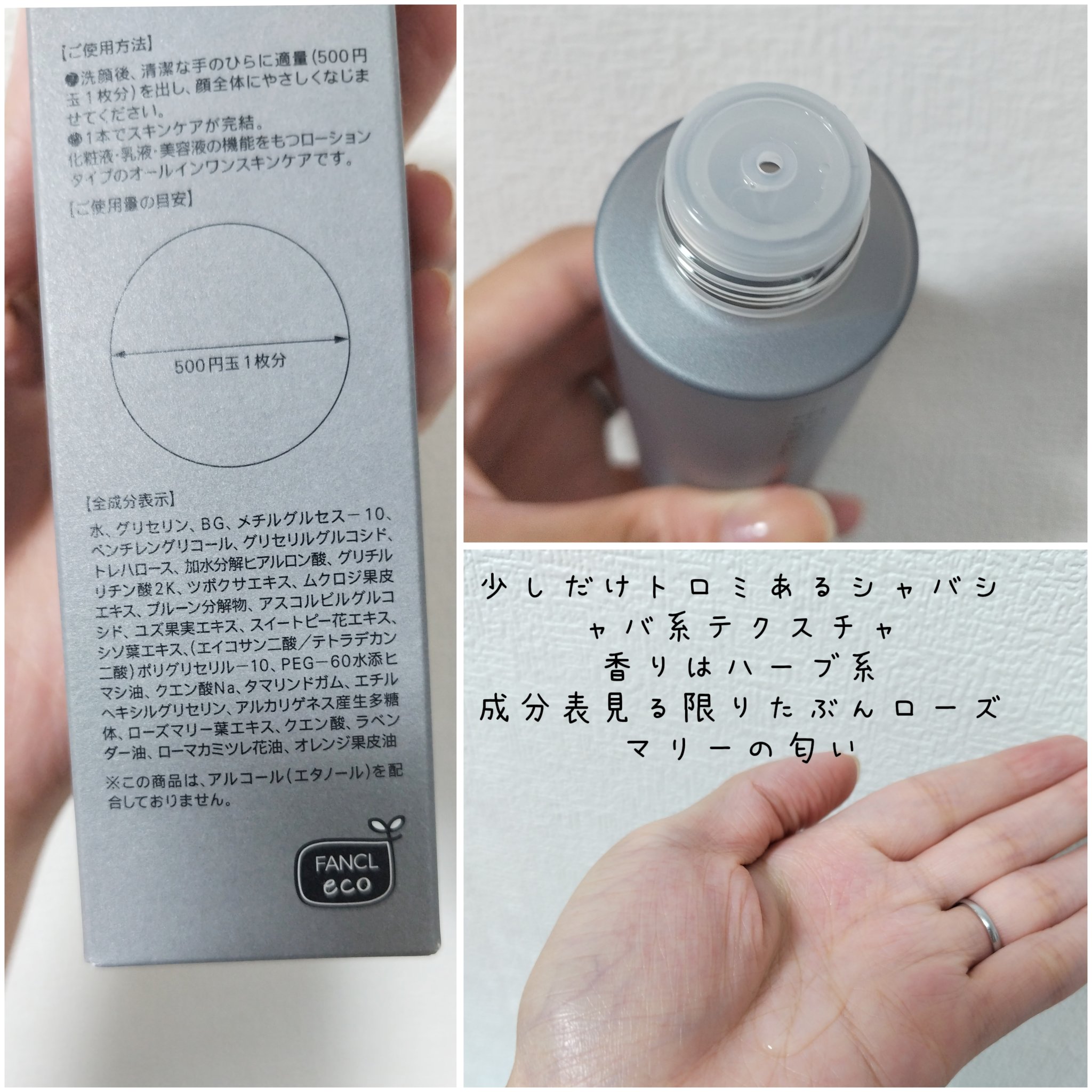 メン オールインワン ウォーター/ファンケル/オールインワン化粧品を使ったクチコミ（2枚目）