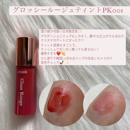 アニバーサリーキット シャイニングピンク/ETUDE/メイクアップキットを使ったクチコミ(5枚目)