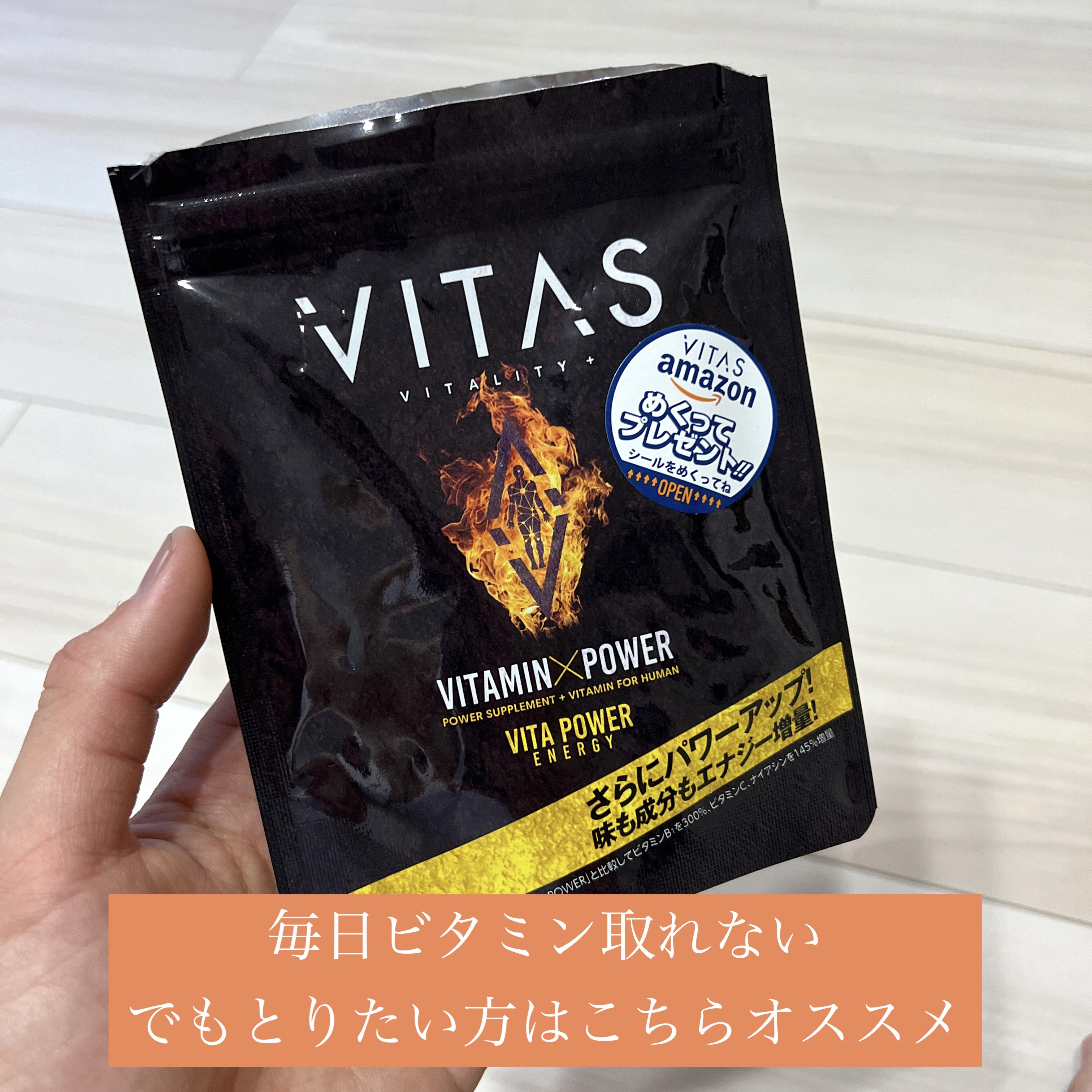 VITA POWER/VITAS/健康サプリメントを使ったクチコミ（1枚目）