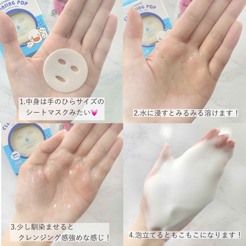 クレンジングポップ敏感肌/ルチオン/クレンジングクリームを使ったクチコミ(2枚目)