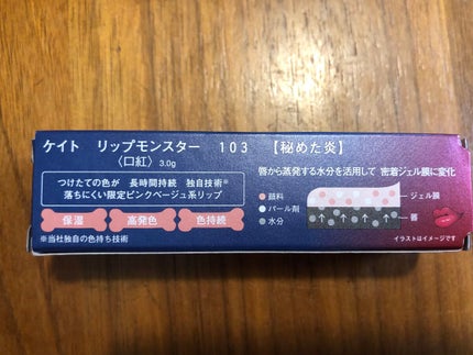 ケイト リップモンスター/KATE/口紅を使ったクチコミ(2枚目)