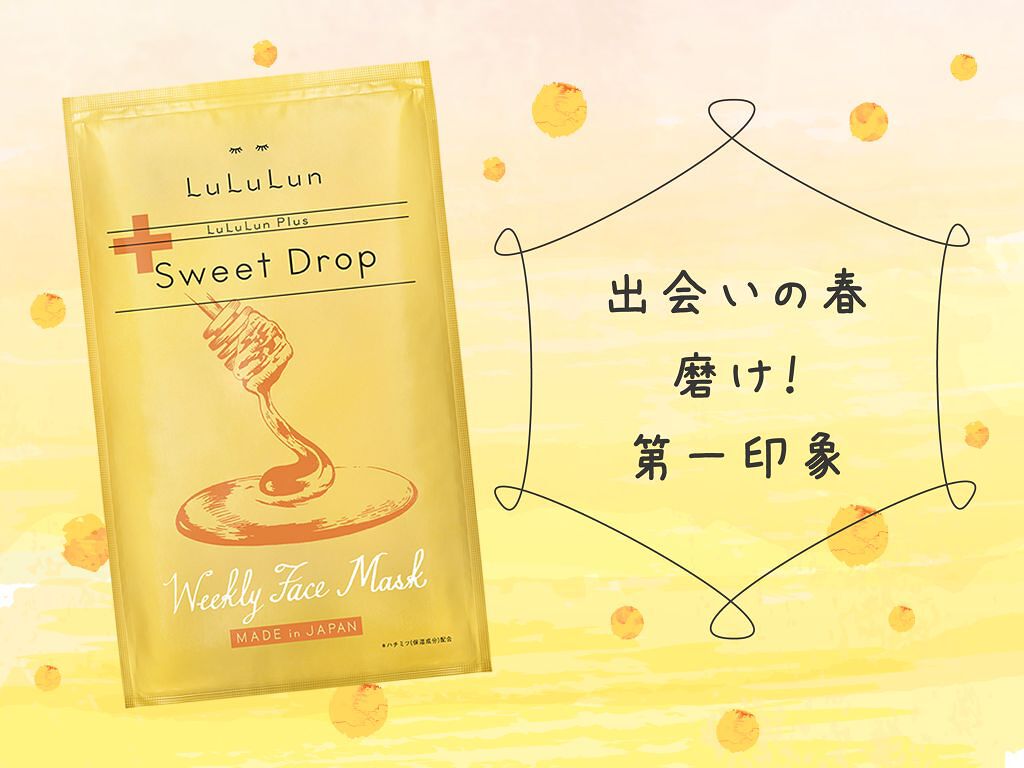 ルルルンプラス スウィートドロップ/ルルルン/シートマスク・パックを使ったクチコミ（1枚目）