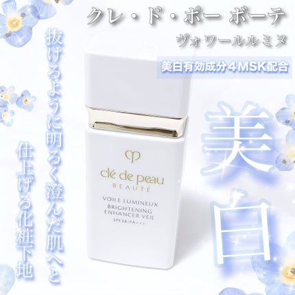 ヴォワールコレクチュールn/クレ・ド・ポー ボーテ/化粧下地を使ったクチコミ(1枚目)