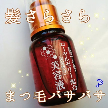 ローヤルゼリー配合 栄養ローション/DAISO/美容液を使ったクチコミ(1枚目)