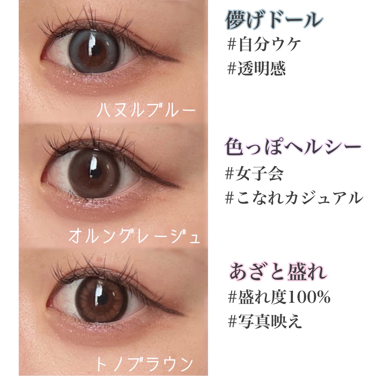 Mechu Mechu/Mechu Mechu /ワンデー(1DAY)カラコンを使ったクチコミ(3枚目)