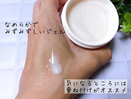 リンクルケア ホワイト モイストジェルクリーム/グレイスワン/オールインワン化粧品を使ったクチコミ(3枚目)