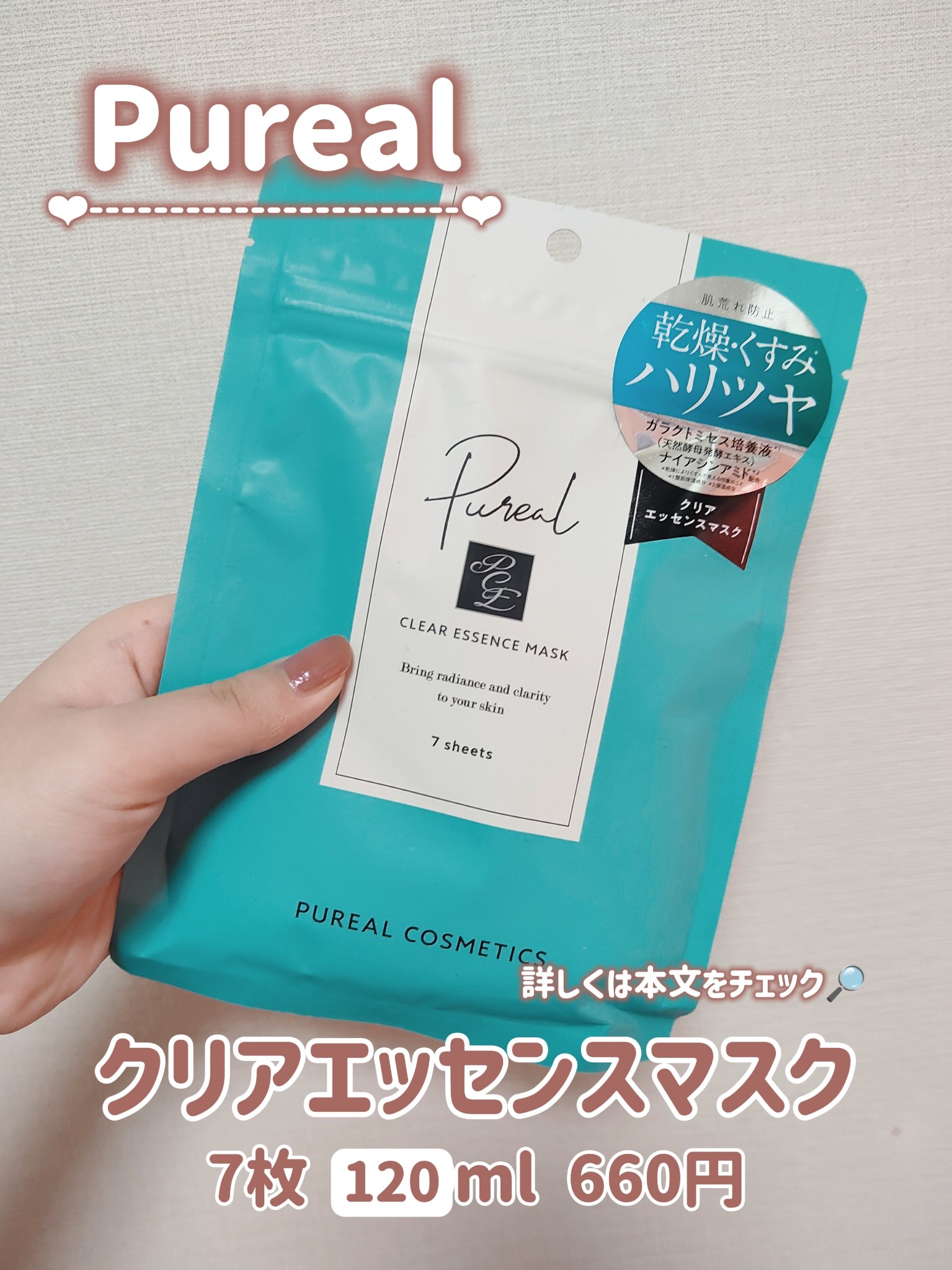 ティーツリーケア ソリューション エッセンシャルマスクEX/MEDIHEAL/シートマスク・パックを使ったクチコミ（2枚目）