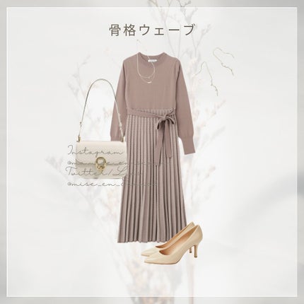 mai❄16PC/骨格3.7/顔タイプ/東京荒川区・日暮里 on LIPS 「顔タイプ×骨格3タイプコーディネートソフトエレガント編です!柔..」(3枚目)