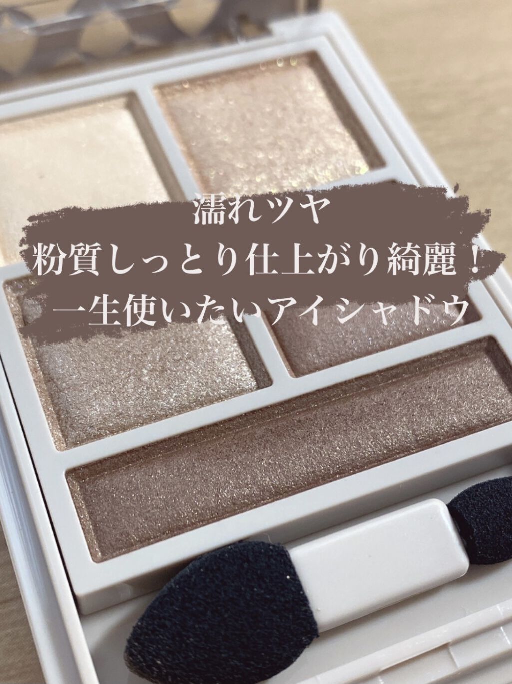 パノラマデザイン アイパレット/Visée/アイシャドウパレットを使ったクチコミ（1枚目）