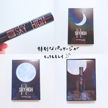 スカイハイ コスミックブラスト/MAYBELLINE NEW YORK/マスカラを使ったクチコミ(7枚目)