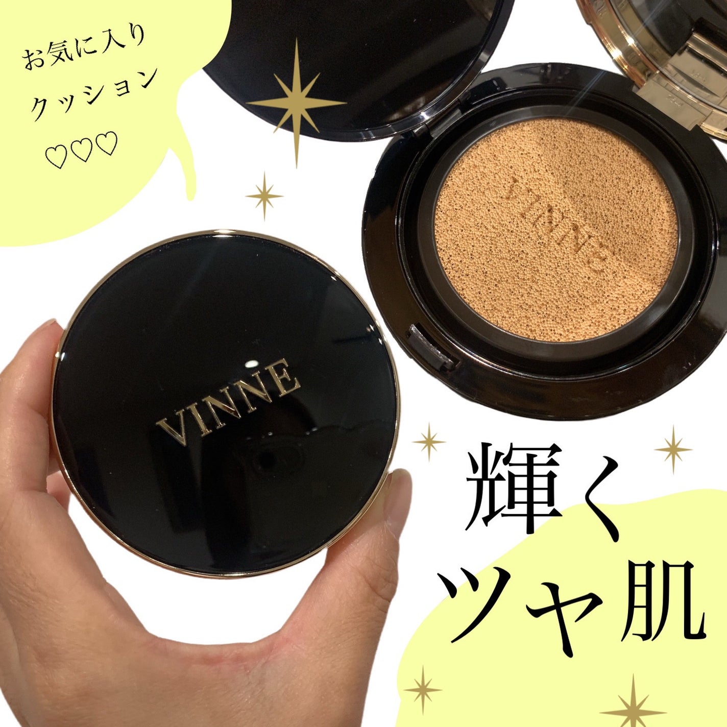 エッセンス ラディアンス クッション/VINNE /クッションファンデーションを使ったクチコミ(1枚目)