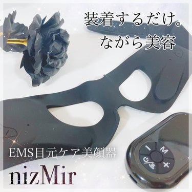 NiZmir 目元美顔器のクチコミ「\ 装着するだけ🙌 /
〈 ながら美容のアイケア美顔器👀 〉

┈┈┈┈┈┈┈┈┈┈┈┈┈┈┈.....」（1枚目）