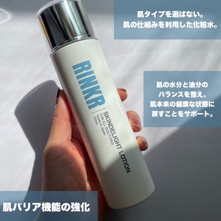 スキンディライトローション/RINKR/化粧水を使ったクチコミ(3枚目)