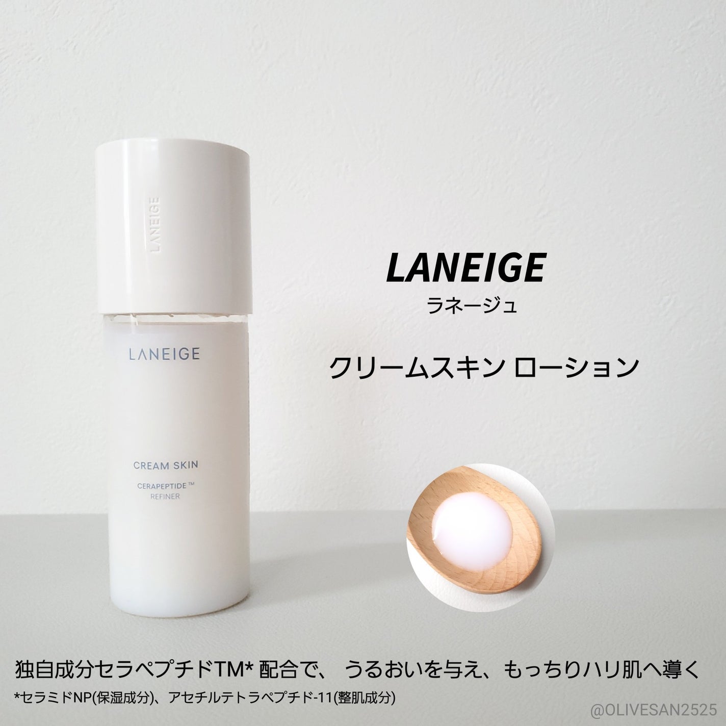 クリームスキン ローション/LANEIGE/化粧水を使ったクチコミ(1枚目)