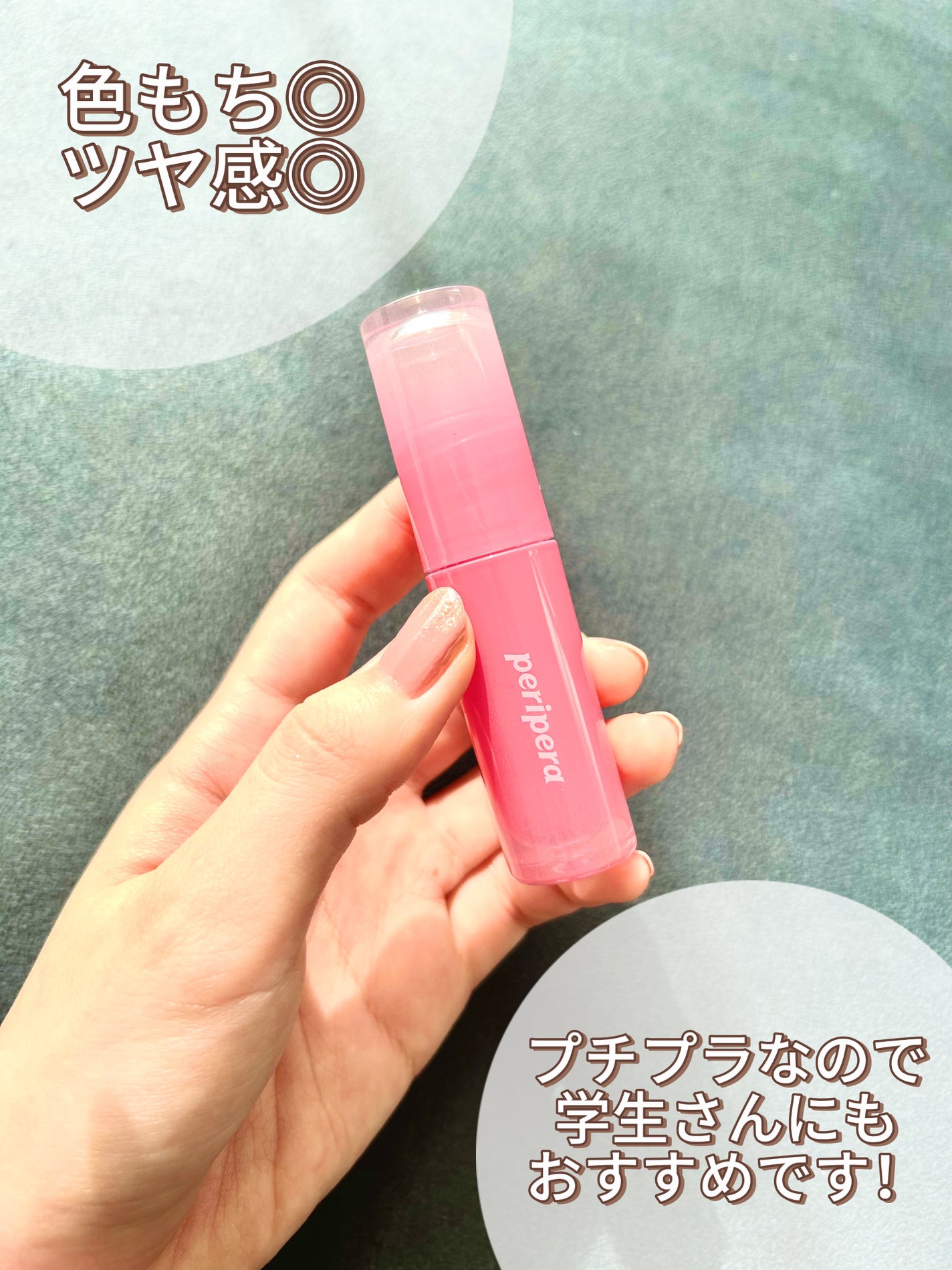 インク ムード グロイ ティント/PERIPERA/リップティントを使ったクチコミ(8枚目)