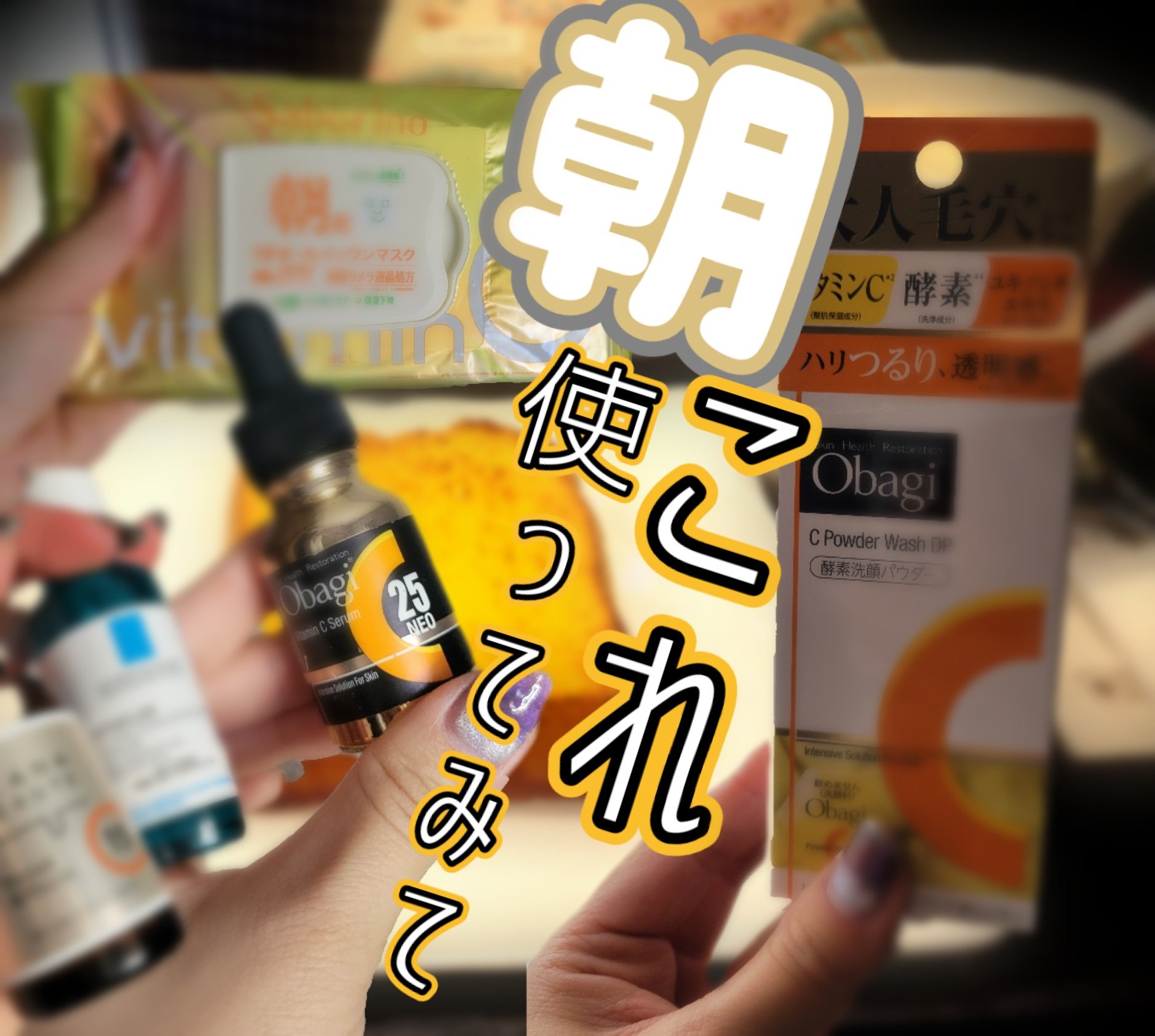 目ざまシート ビタットC/サボリーノ/シートマスク・パックを使ったクチコミ（1枚目）