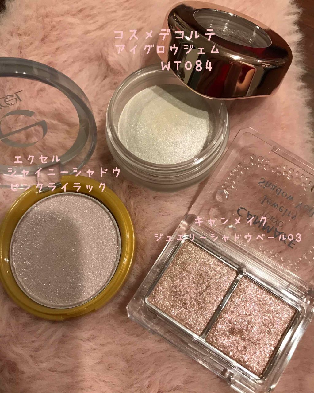 シャイニーシャドウ N/excel/単色アイシャドウを使ったクチコミ(1枚目)