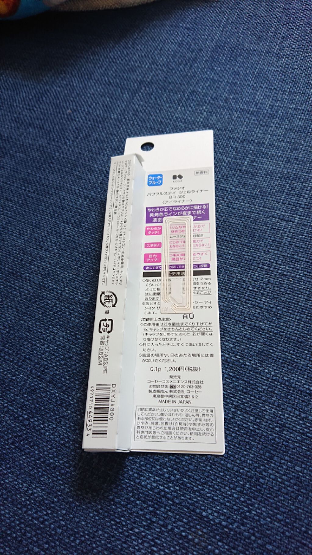 パワフルステイ ジェルライナー/FASIO/ジェルアイライナーを使ったクチコミ（2枚目）