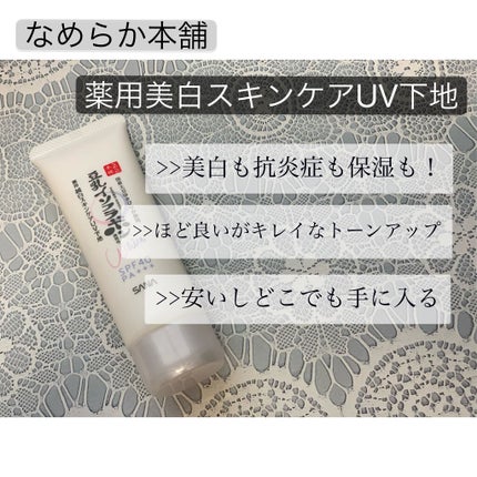 エリクシール ルフレ バランシング おしろいミルク C/エリクシール/乳液を使ったクチコミ(4枚目)