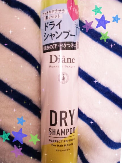 パーフェクトビューティードライシャンプー フレッシュシトラスペアの香り/ダイアン/ドライシャンプーを使ったクチコミ(1枚目)