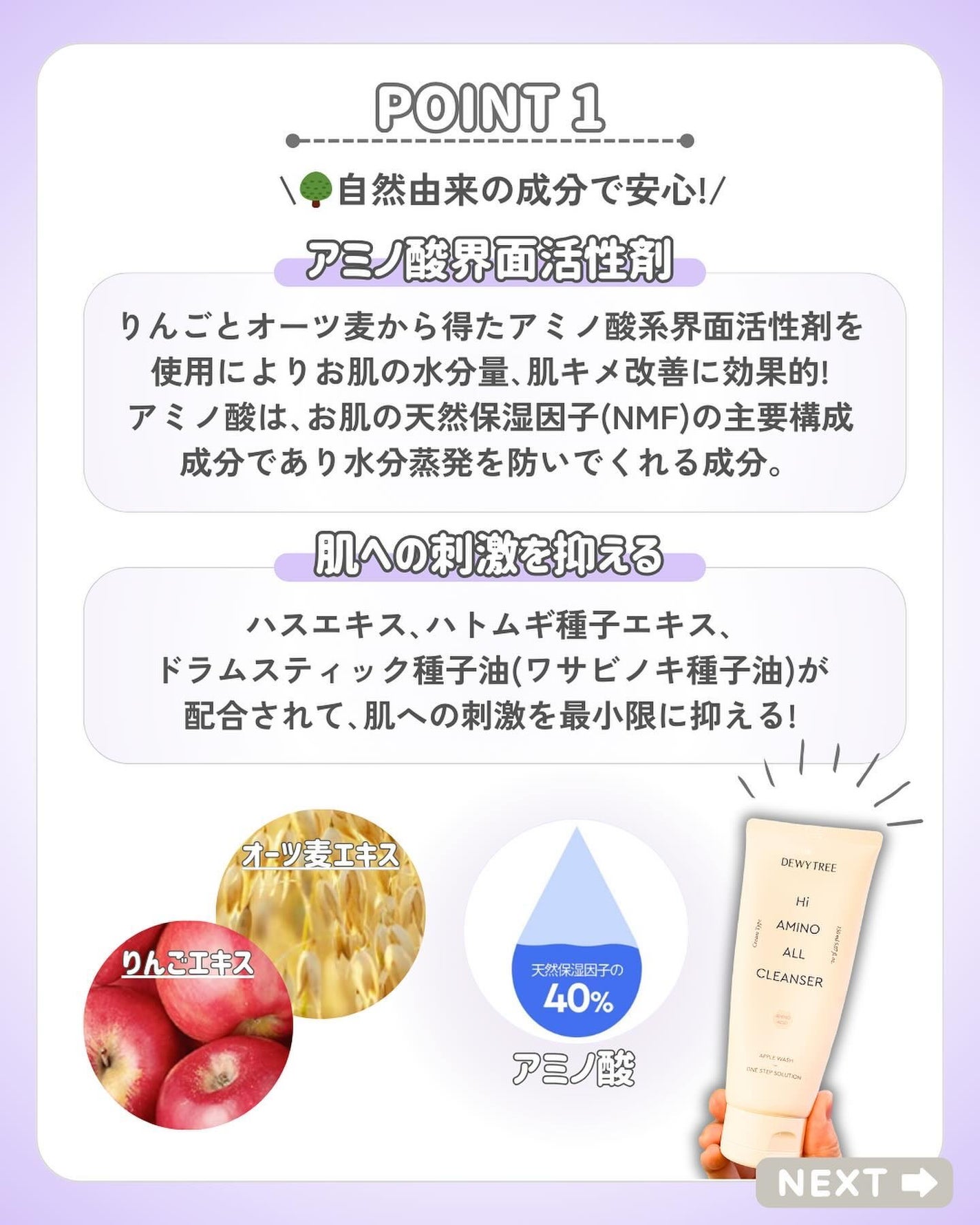 kcosme on LIPS 「今回ご紹介するアイテムは、DEWYTREEの『ハイアミノオール..」(3枚目)