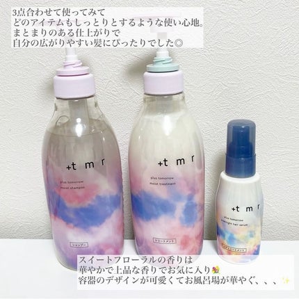 オーバーナイト ヘアセラム/+tmr/ヘアオイルを使ったクチコミ(4枚目)