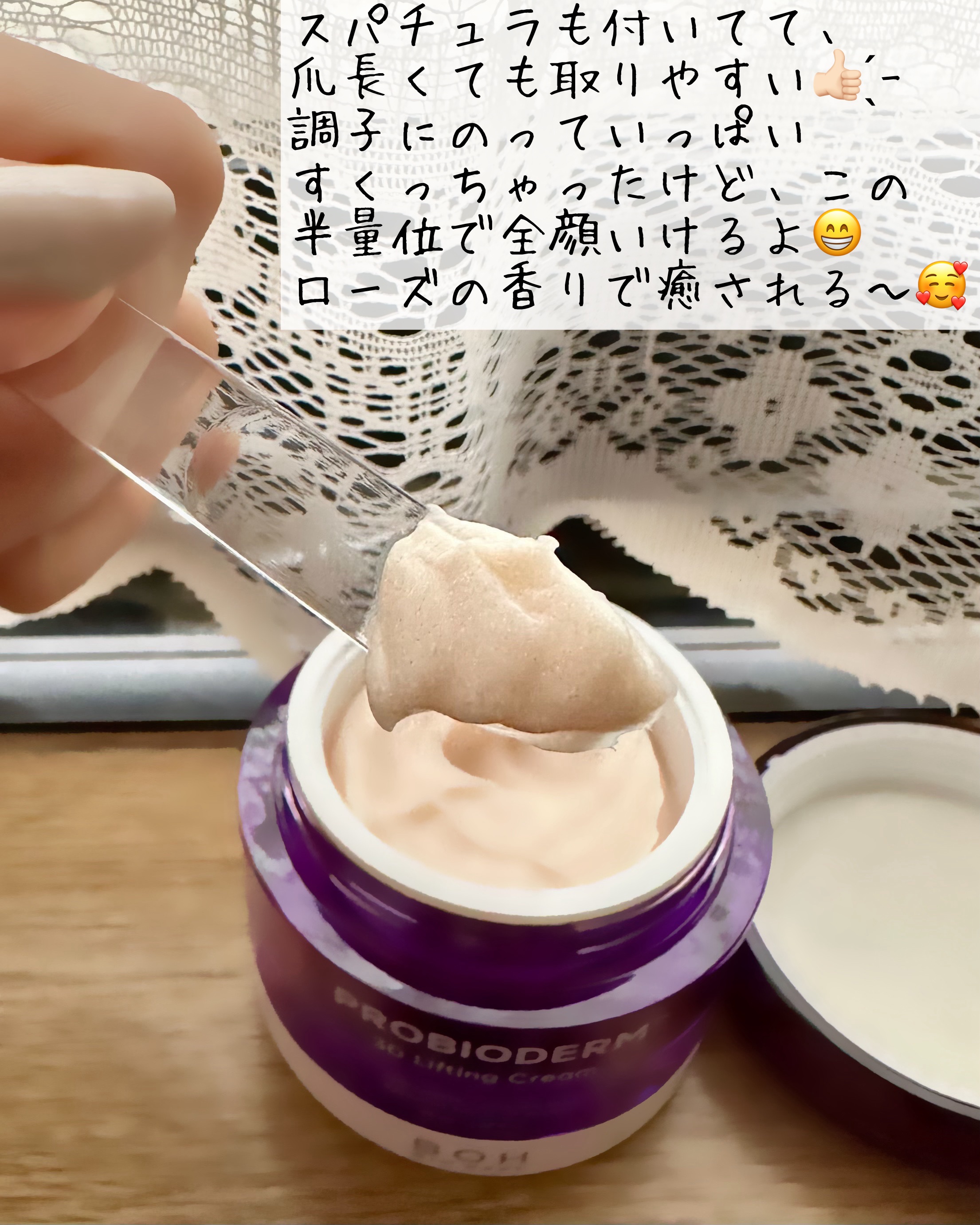 プロバイオダーム リフティング アイリンクルクリーム/BIOHEAL BOH/アイケア・アイクリームを使ったクチコミ（2枚目）