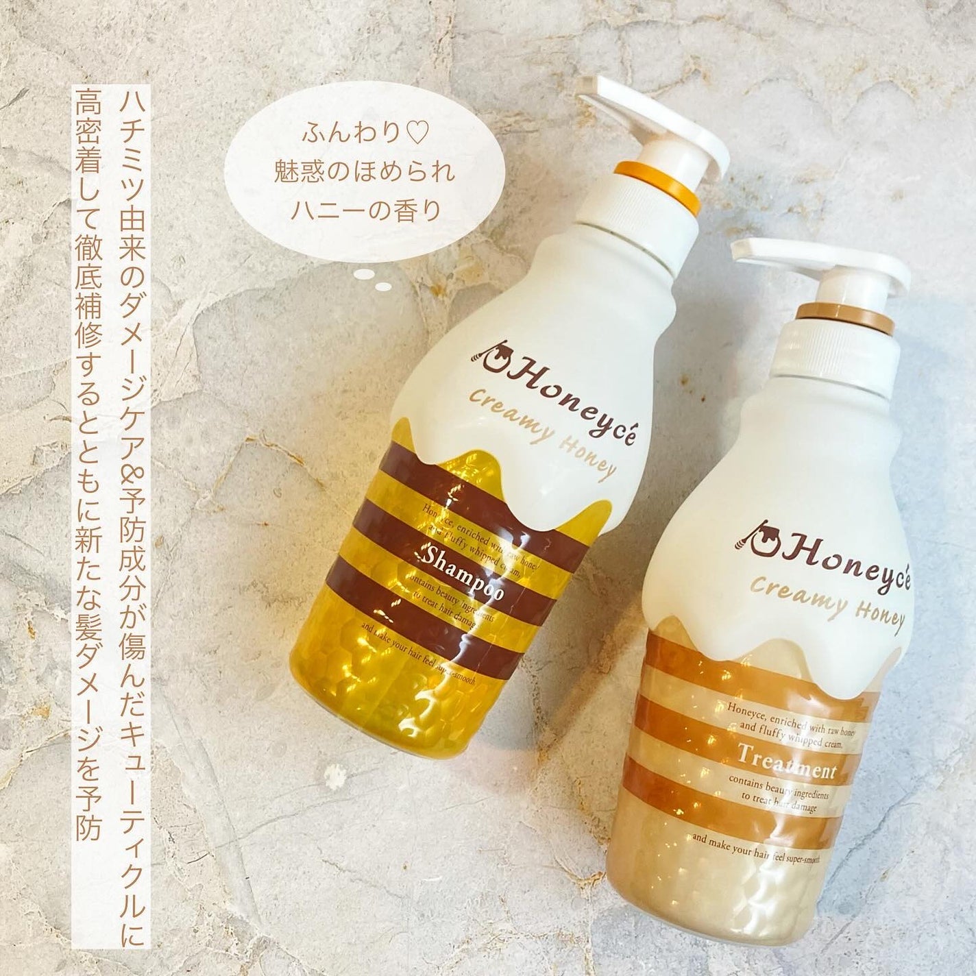 クリーミーハニー シャンプー/トリートメント/ハニーチェ/市販シャンプーを使ったクチコミ(2枚目)