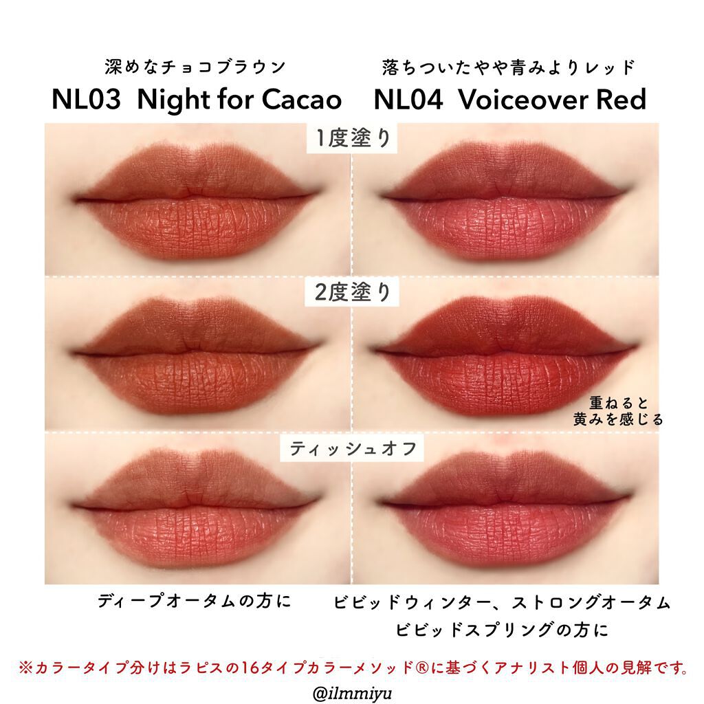 ノワール イン ザ ベルベットティント/MERZY/リップティントを使ったクチコミ(5枚目)