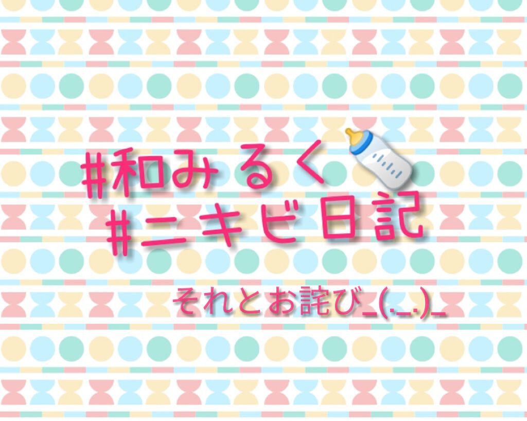 ブライトニングケア ローション M（医薬部外品）/アクアレーベル/化粧水を使ったクチコミ（1枚目）
