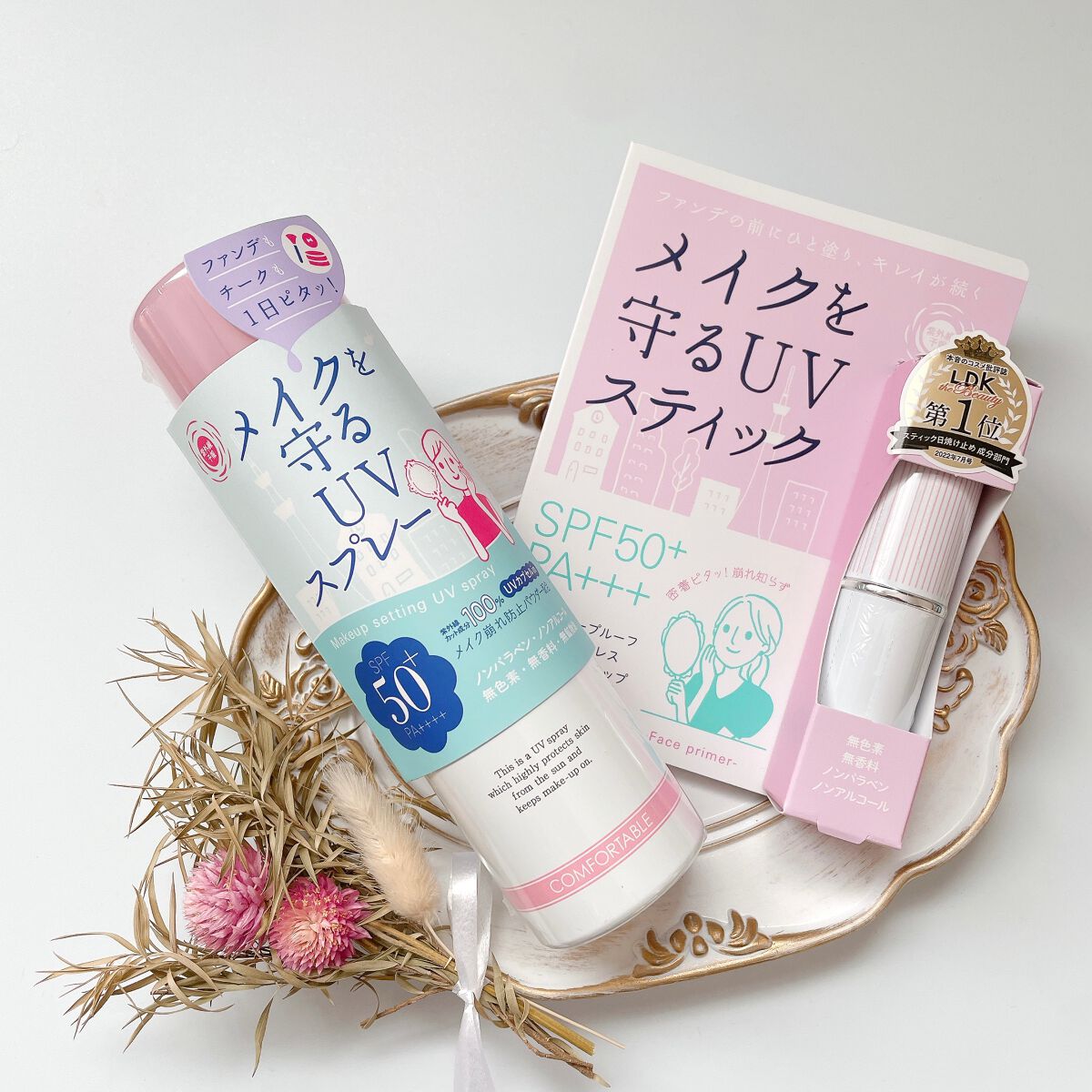 紫外線予報 メイクを守るUVスプレーM/紫外線予報/日焼け止めミスト・スプレーを使ったクチコミ(1枚目)