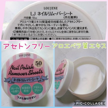 LJ ネイルリムーバーシート/LOUJENE/除光液を使ったクチコミ(3枚目)