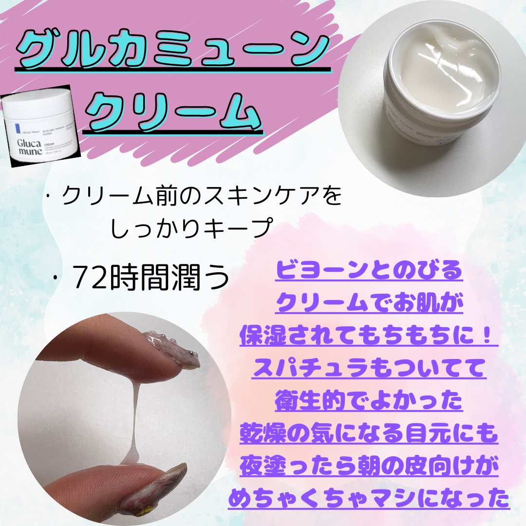 グルカミューンエッセンス /VT/美容液を使ったクチコミ（3枚目）