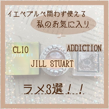 プリズム エアー シャドウ/CLIO/シングルアイシャドウを使ったクチコミ（1枚目）