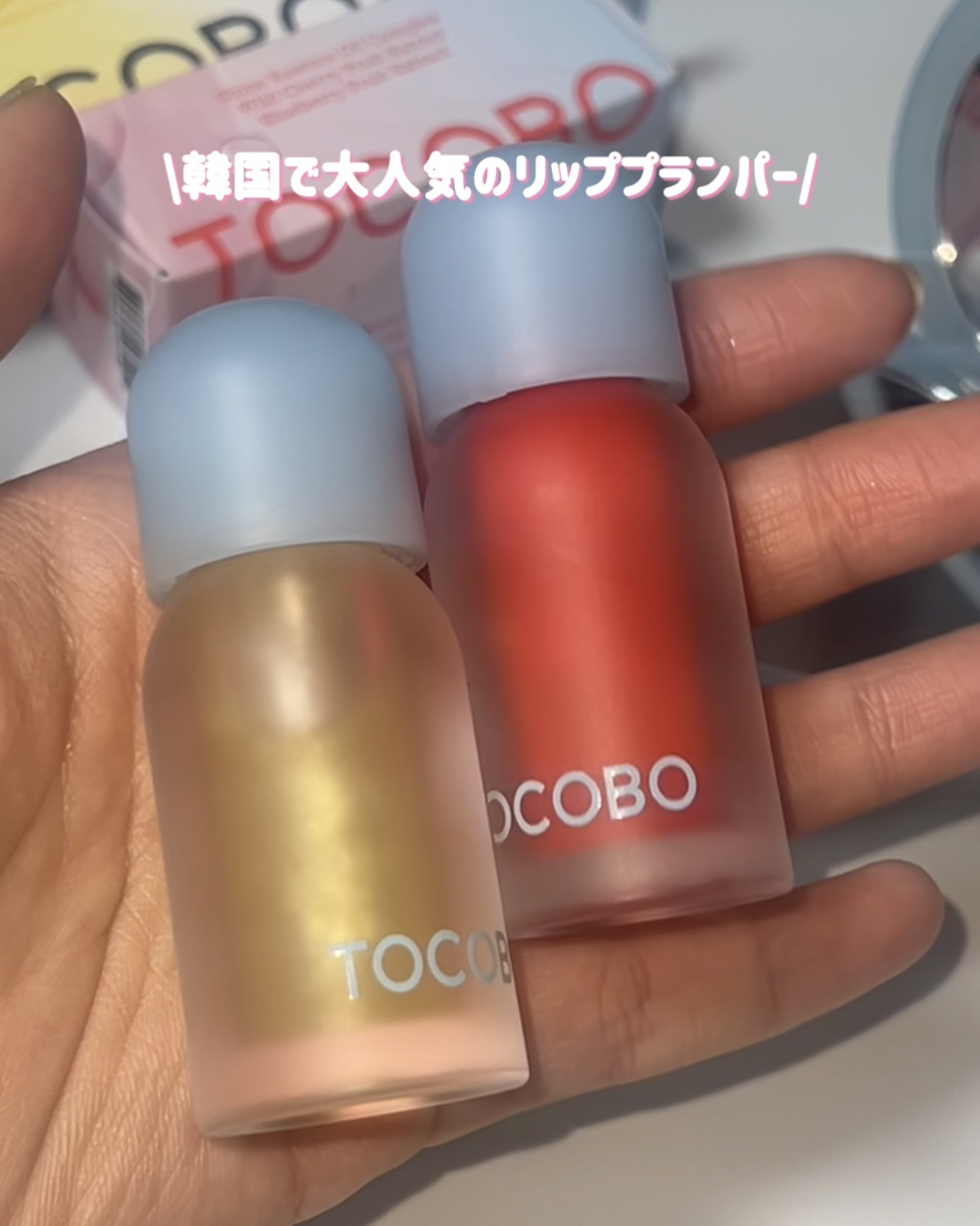 ジューシーベリープランピングリップオイル/TOCOBO/リップグロスを使ったクチコミ（1枚目）