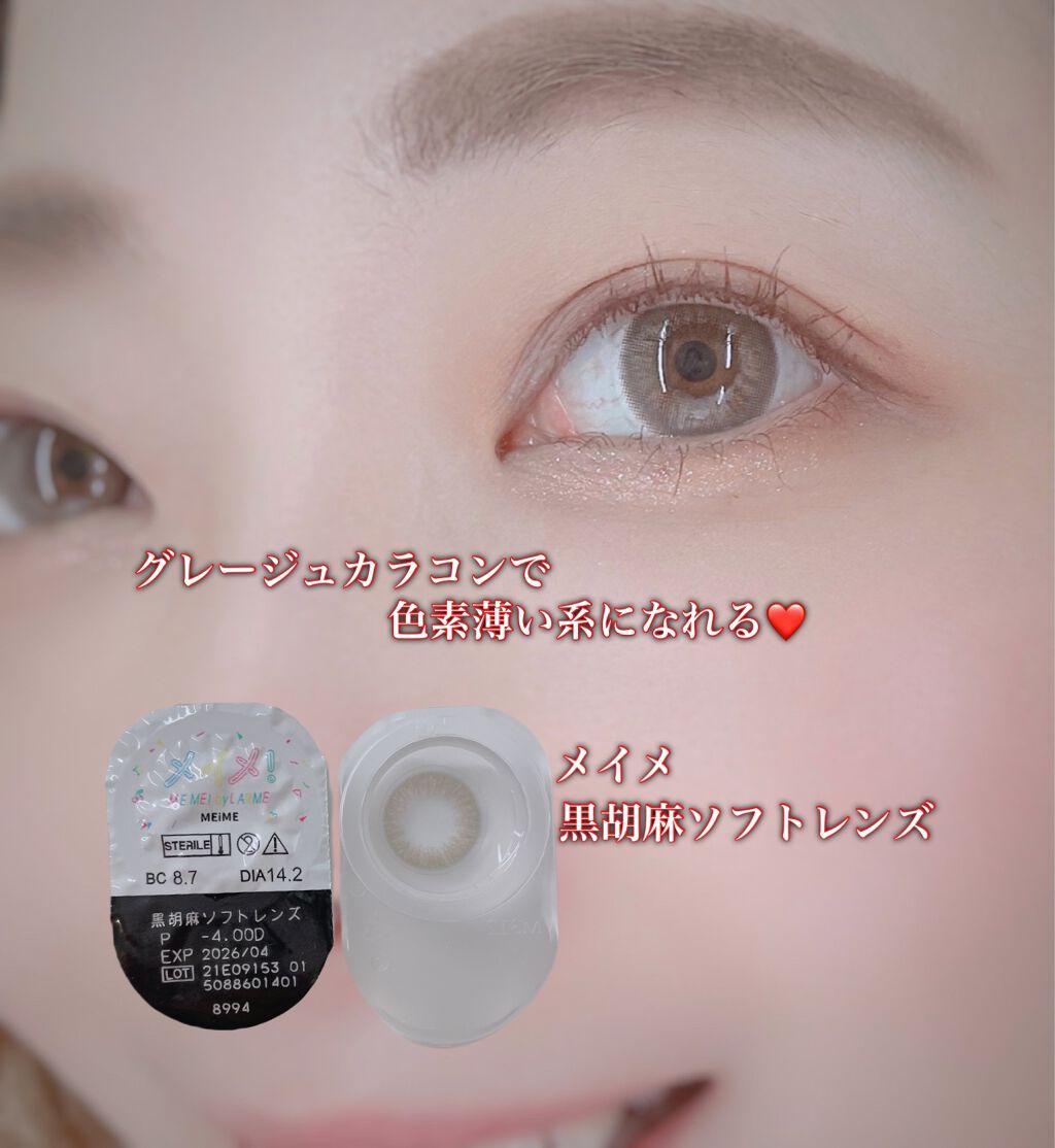 メイメ！/LARME/カラーコンタクトレンズを使ったクチコミ（1枚目）