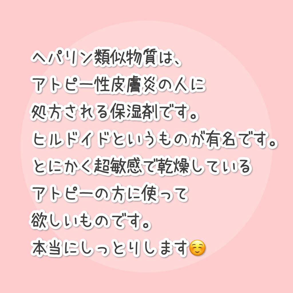 外用泡状スプレー/日本臓器製薬株式会社/ボディローションを使ったクチコミ（2枚目）