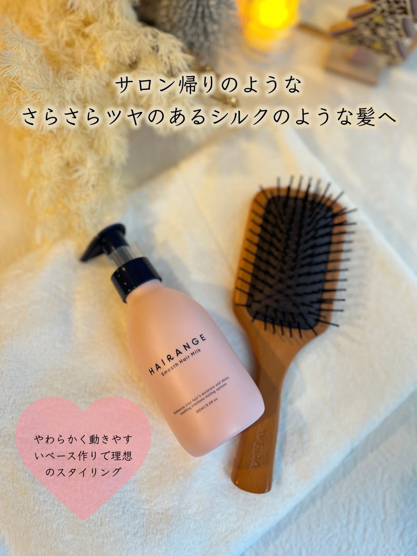 HAIRANGE/ファインケメティックス/ヘアミルクを使ったクチコミ(1枚目)