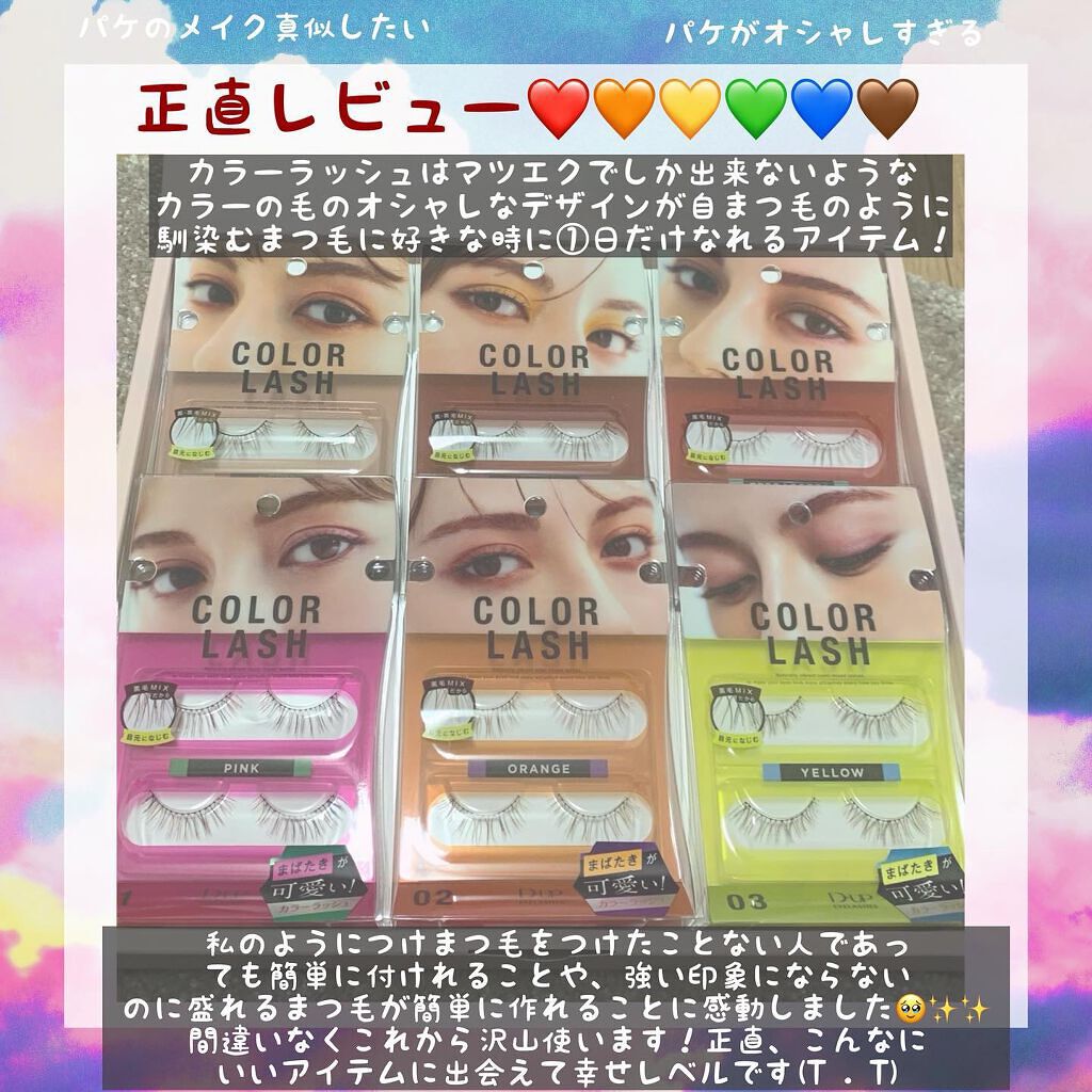 ë¬ð on LIPS ããD-UPã®æ¬æ°ãæããã«ã©ãŒã©ãã·ã¥â€ïžð§¡ðð€ð€ãã»ä»åãç§..ãïŒ10æç®ïŒ