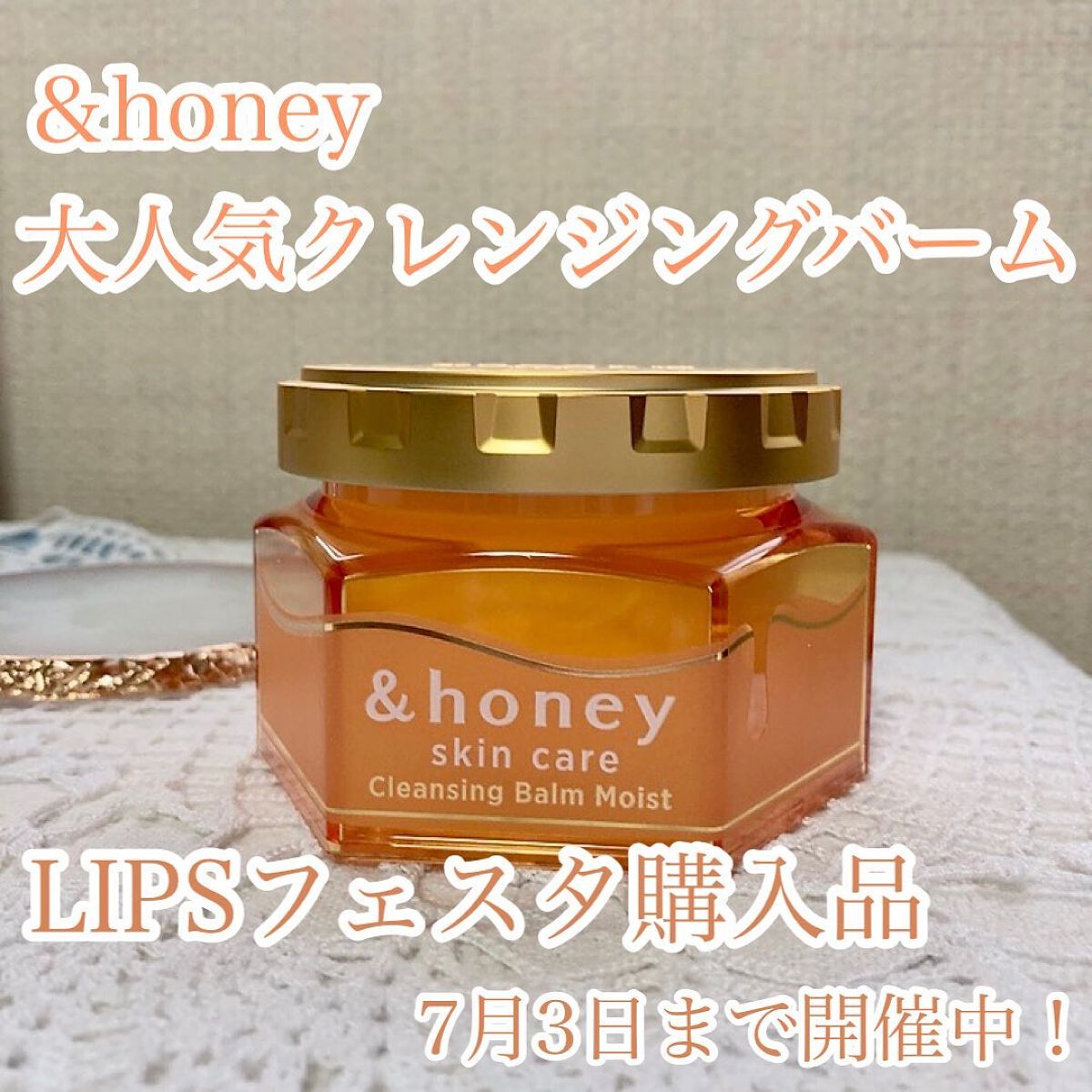 &honey クレンジングバーム モイスト/&honey/クレンジングバームを使ったクチコミ(1枚目)