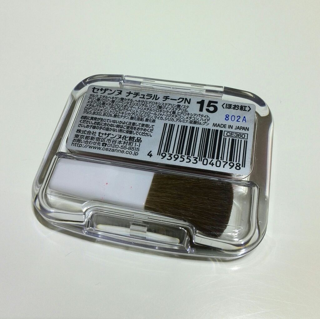 ナチュラル チークN/CEZANNE/パウダーチークを使ったクチコミ(3枚目)