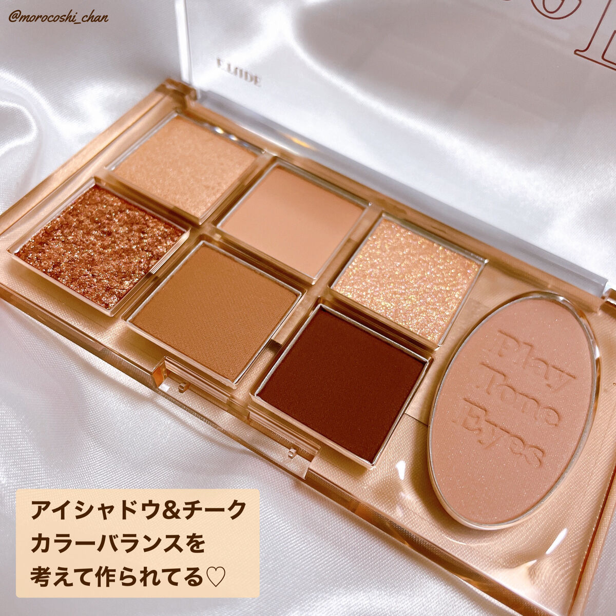 プレイトーンアイパレット/ETUDE/アイシャドウパレットを使ったクチコミ（3枚目）