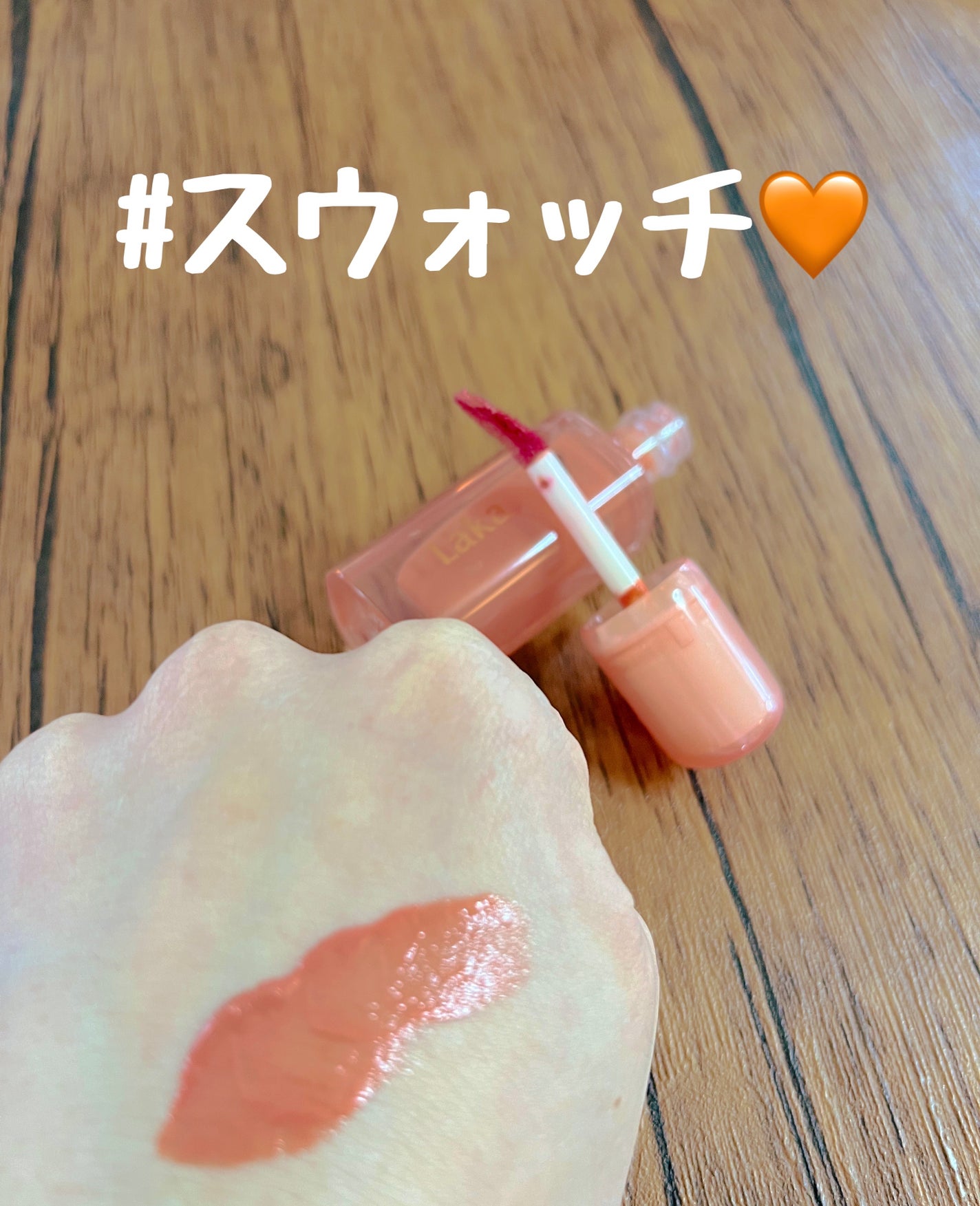 ジェリーイングヌードグロス/Laka/リップグロスを使ったクチコミ(3枚目)