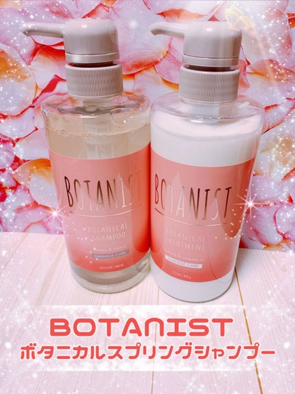 ボタニカルスプリング ヘアケアセット モイスト(ボディーソープ:モイスト)(ヘアパフューム)/BOTANIST/シャンプー・コンディショナーを使ったクチコミ(1枚目)