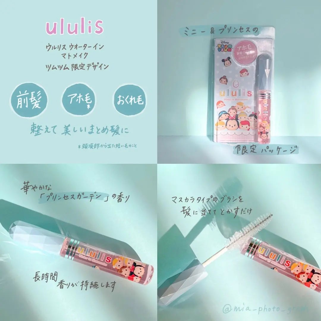 ウォーターインマトメイク パープル/ululis/プレスタイリング・寝ぐせ直しを使ったクチコミ(1枚目)