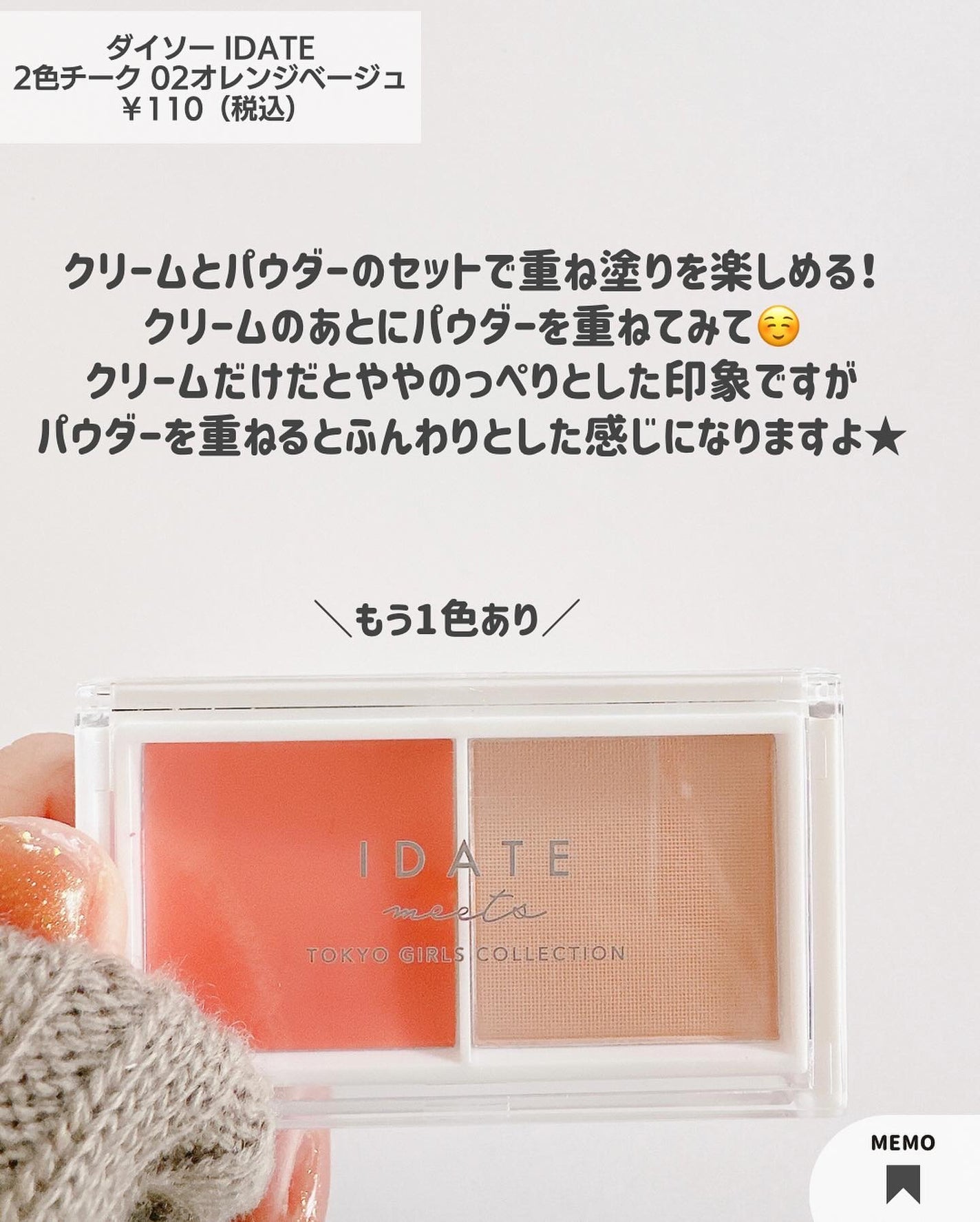 アイデイト アイカラーリキッド/IDATE/リキッドアイシャドウを使ったクチコミ(7枚目)